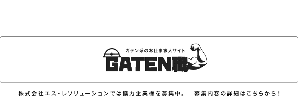 bnr_gaten_off